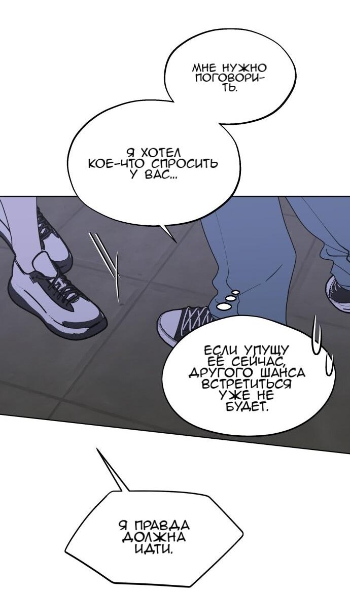 Манга Сегодня я буду девушкой - Глава 51 Страница 14
