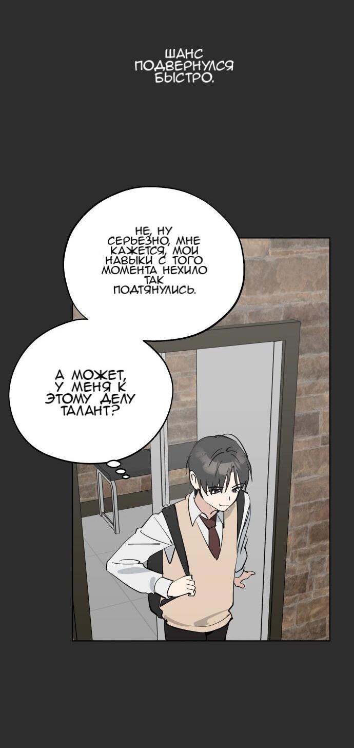 Манга Сегодня я буду девушкой - Глава 51 Страница 45