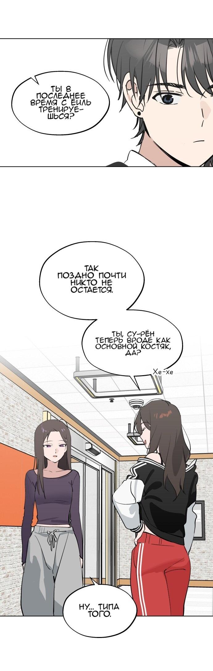 Манга Сегодня я буду девушкой - Глава 51 Страница 33