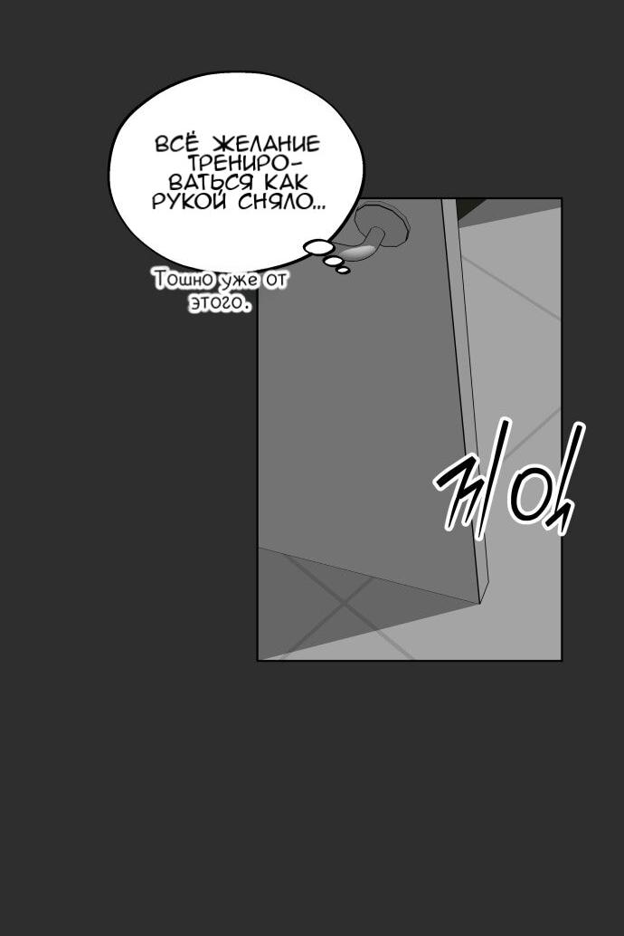 Манга Сегодня я буду девушкой - Глава 51 Страница 57