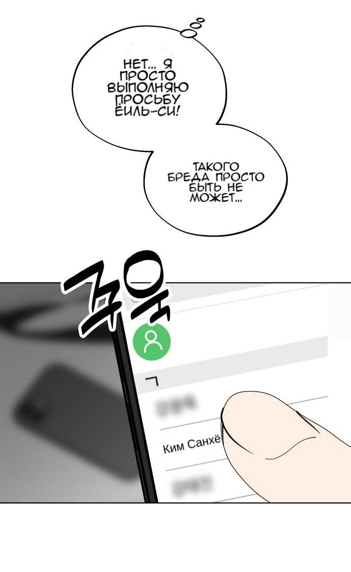 Манга Сегодня я буду девушкой - Глава 51 Страница 28