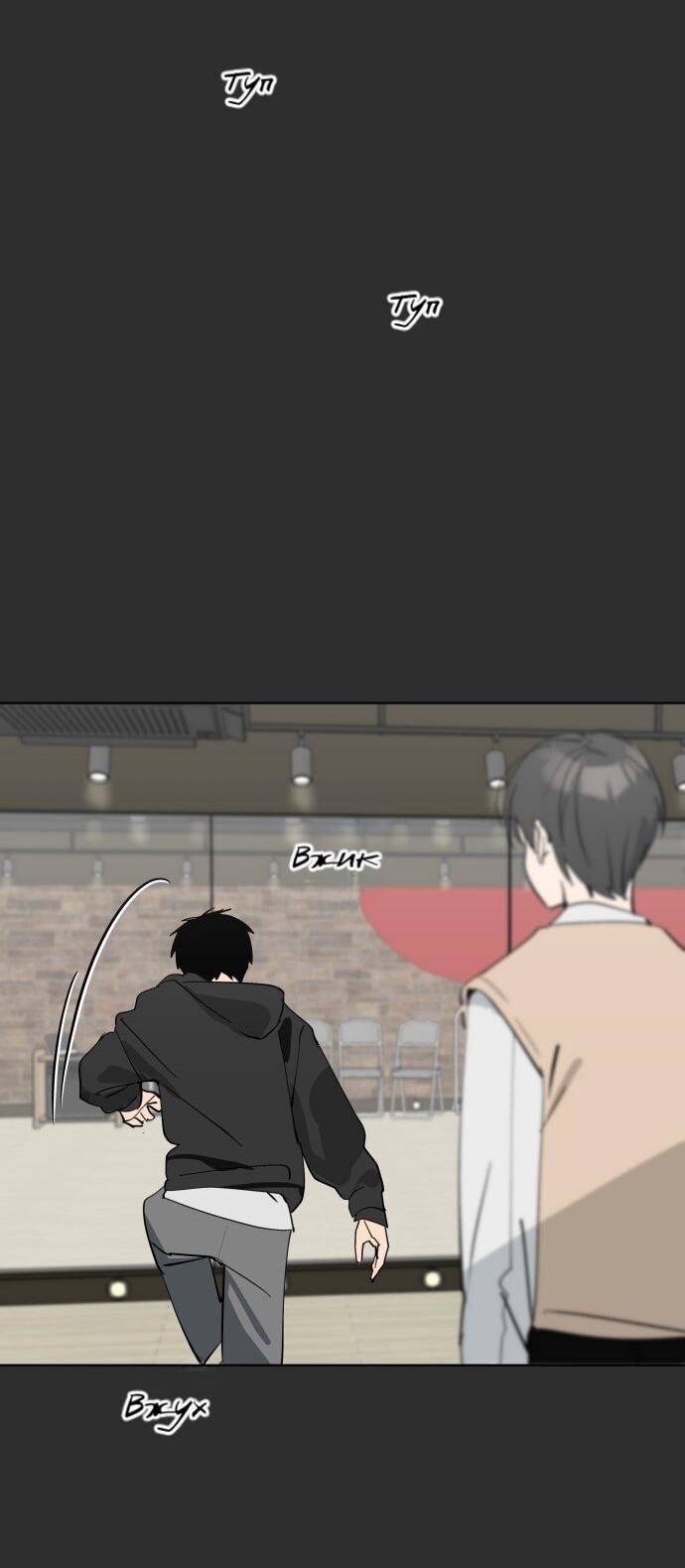 Манга Сегодня я буду девушкой - Глава 51 Страница 51