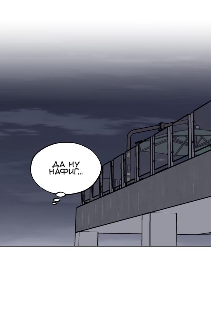 Манга Сегодня я буду девушкой - Глава 51 Страница 69