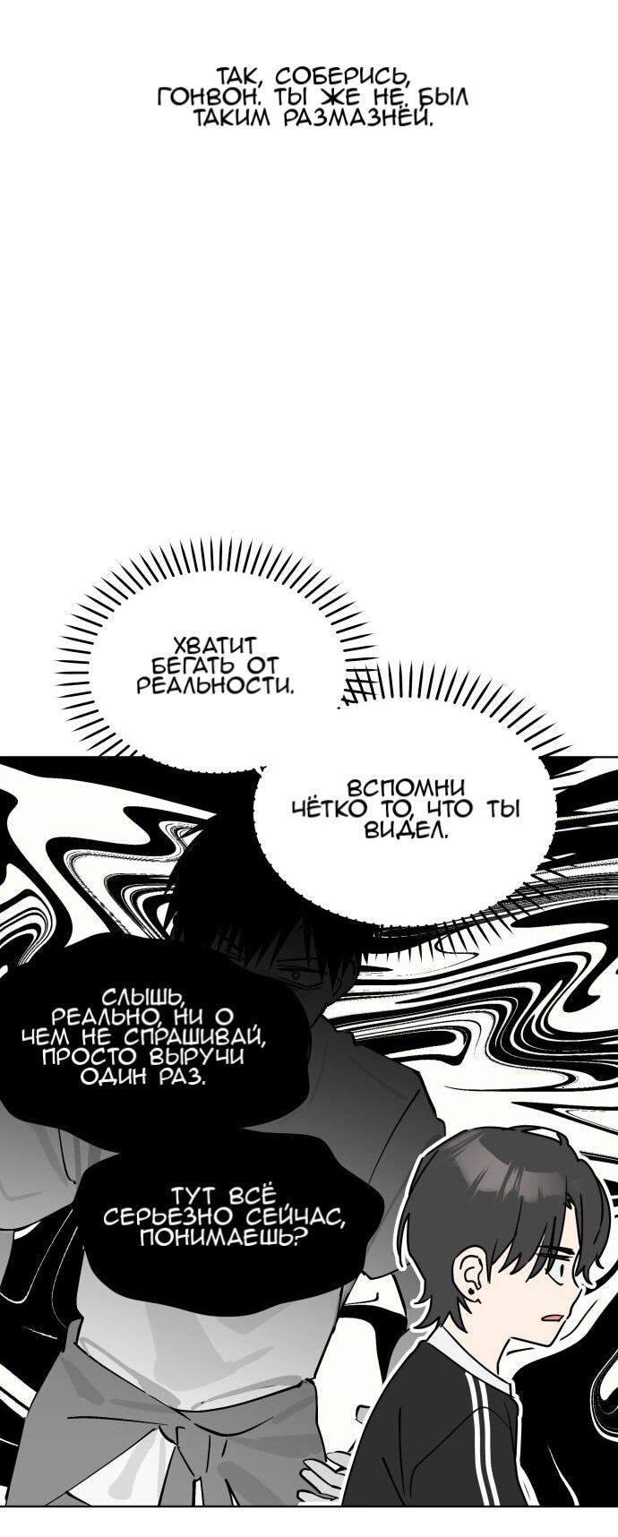 Манга Сегодня я буду девушкой - Глава 51 Страница 27