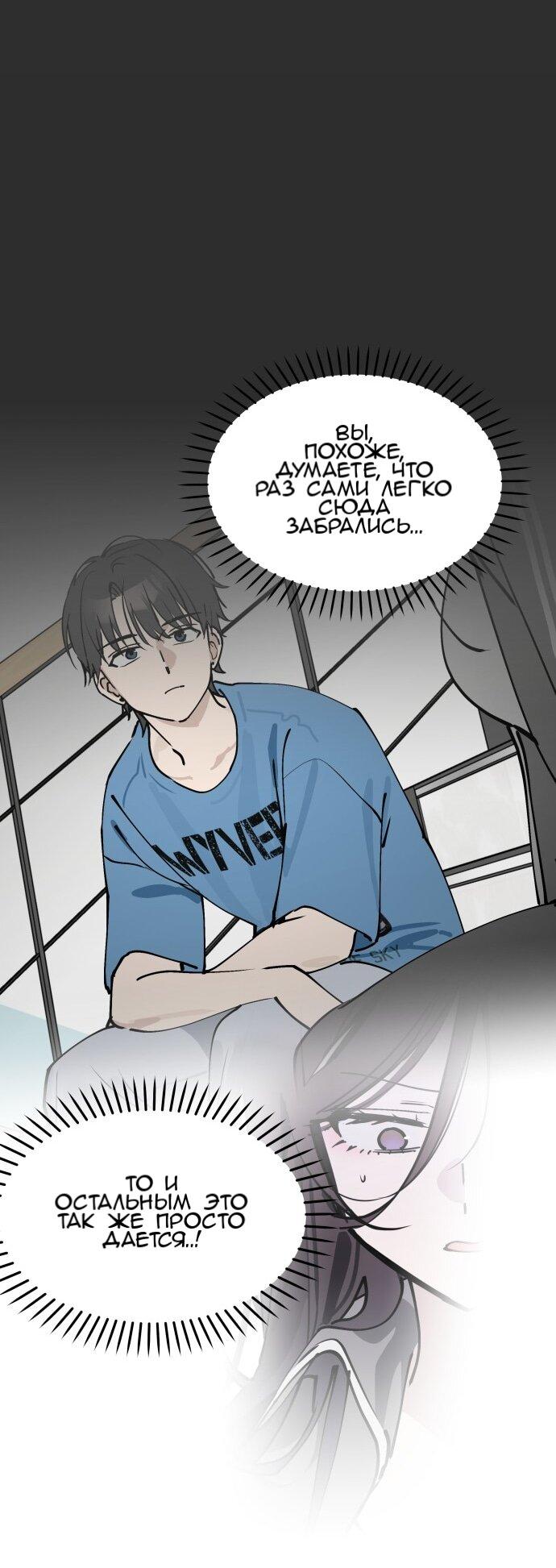 Манга Сегодня я буду девушкой - Глава 51 Страница 61