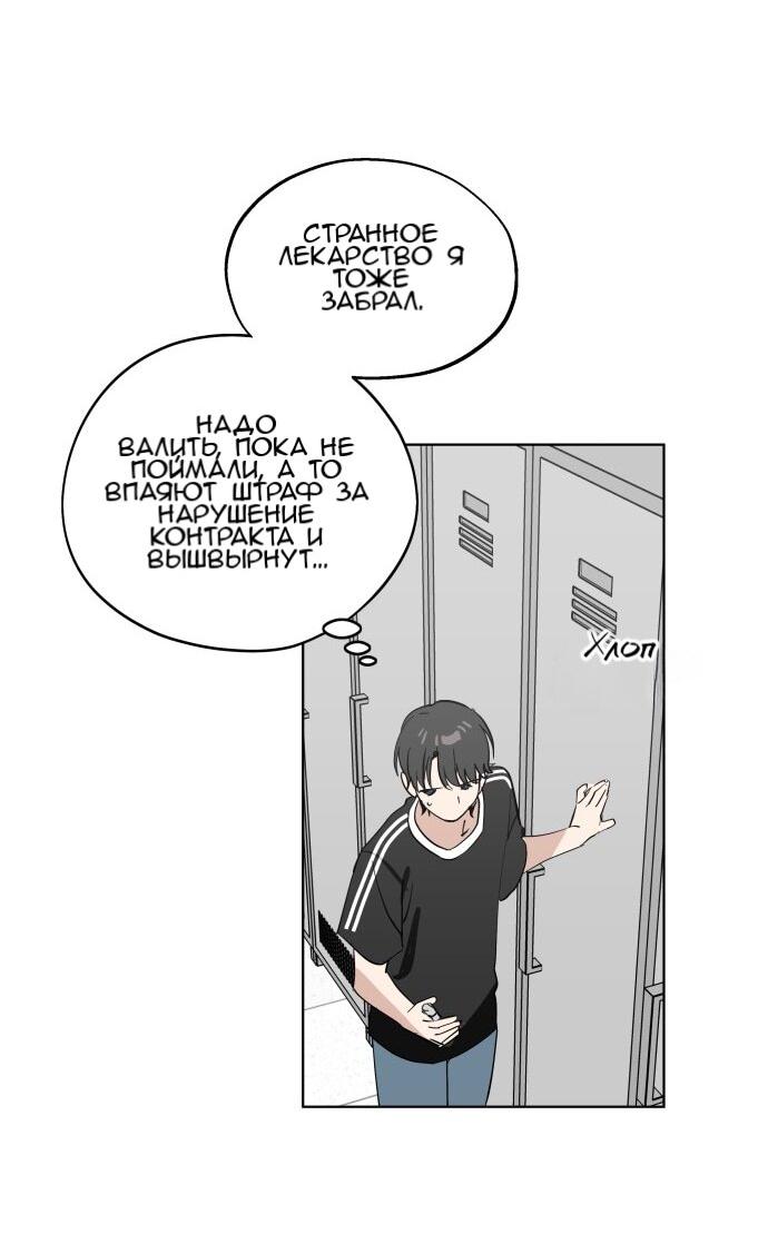 Манга Сегодня я буду девушкой - Глава 51 Страница 32