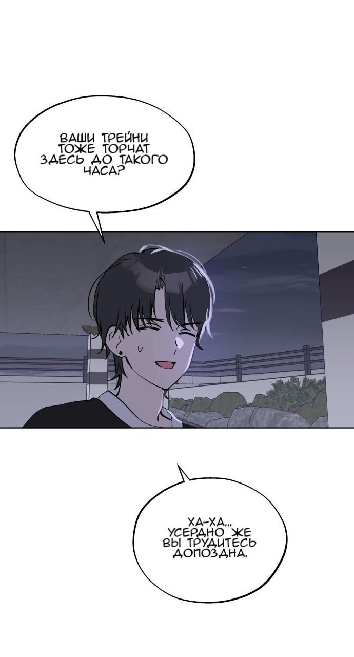 Манга Сегодня я буду девушкой - Глава 51 Страница 9