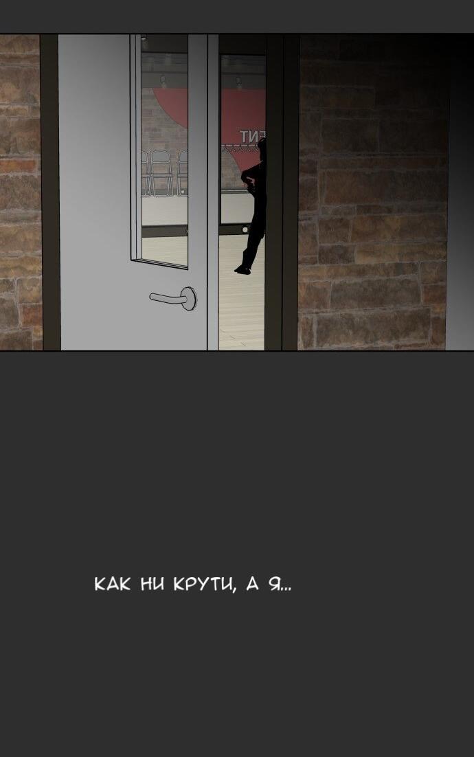 Манга Сегодня я буду девушкой - Глава 51 Страница 58