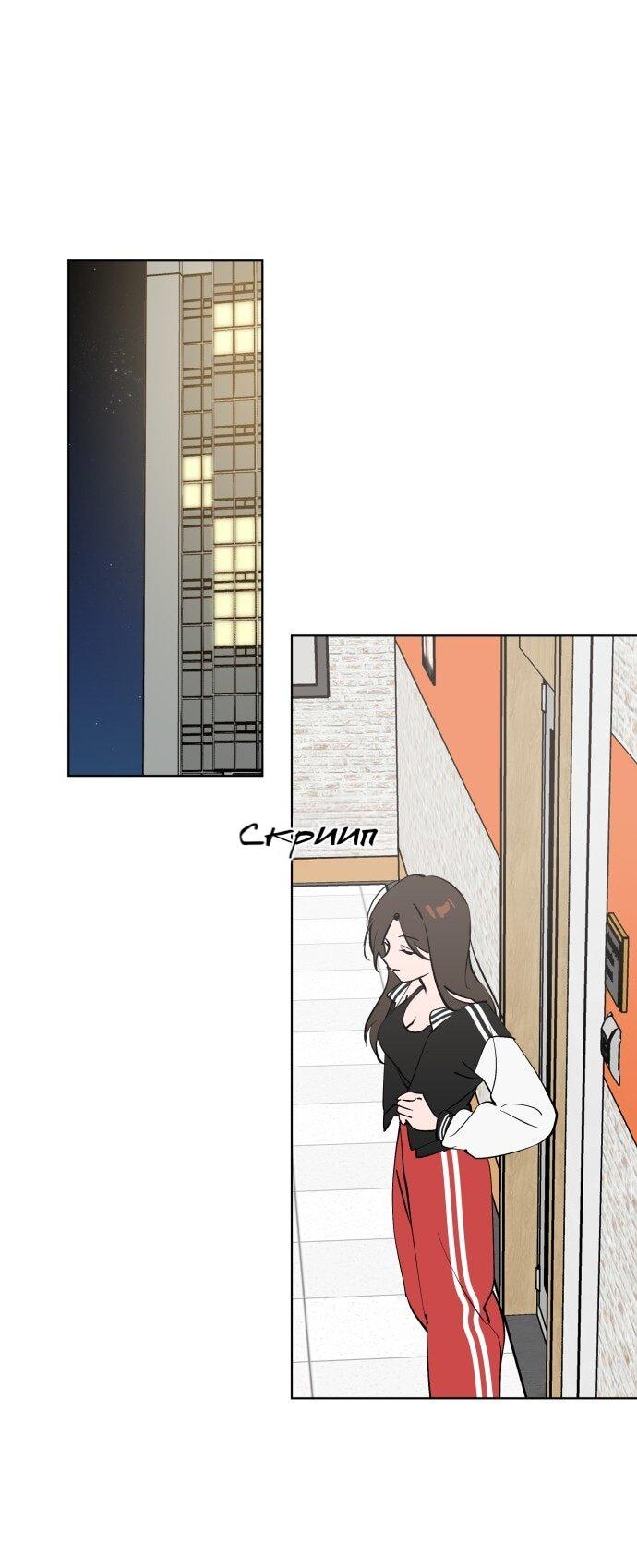 Манга Сегодня я буду девушкой - Глава 51 Страница 1