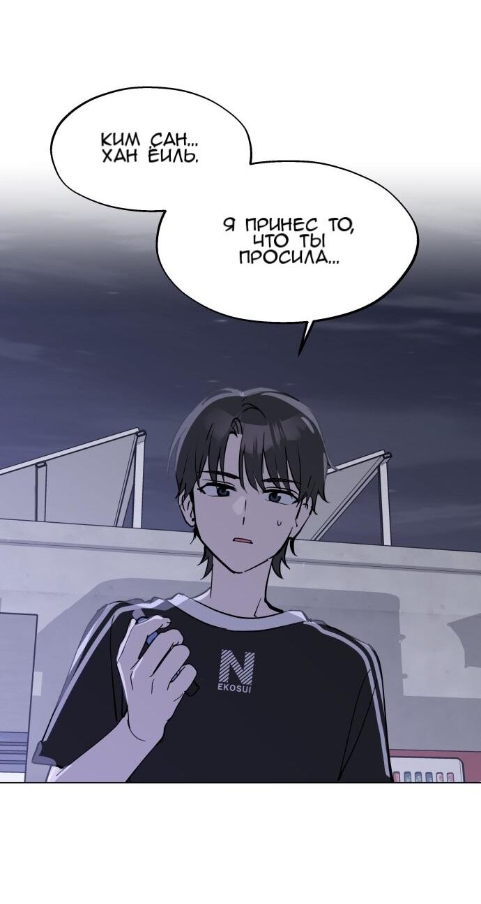 Манга Сегодня я буду девушкой - Глава 51 Страница 63