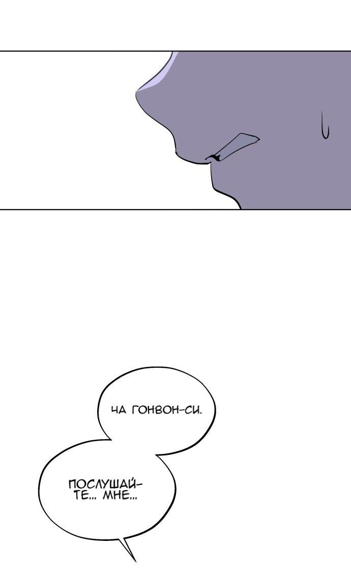 Манга Сегодня я буду девушкой - Глава 51 Страница 10