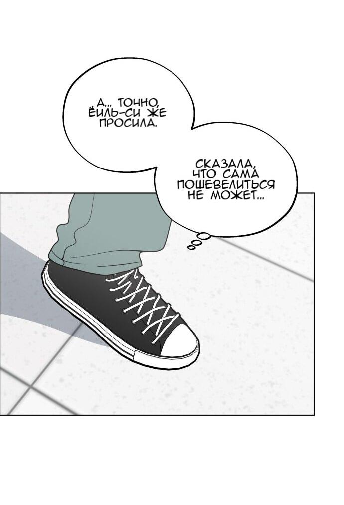 Манга Сегодня я буду девушкой - Глава 51 Страница 21