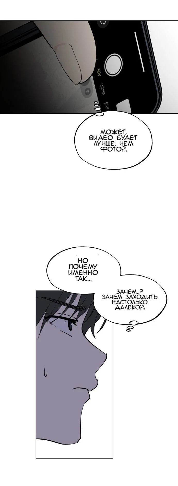 Манга Сегодня я буду девушкой - Глава 51 Страница 67