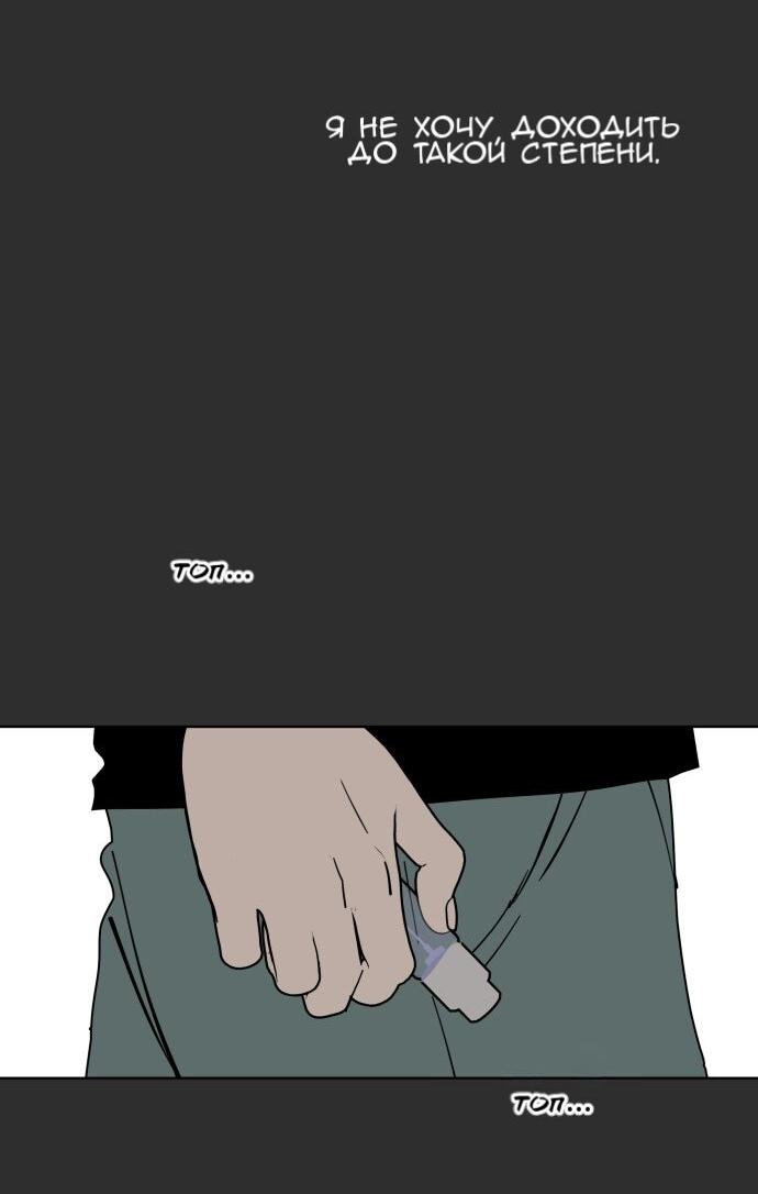 Манга Сегодня я буду девушкой - Глава 51 Страница 59