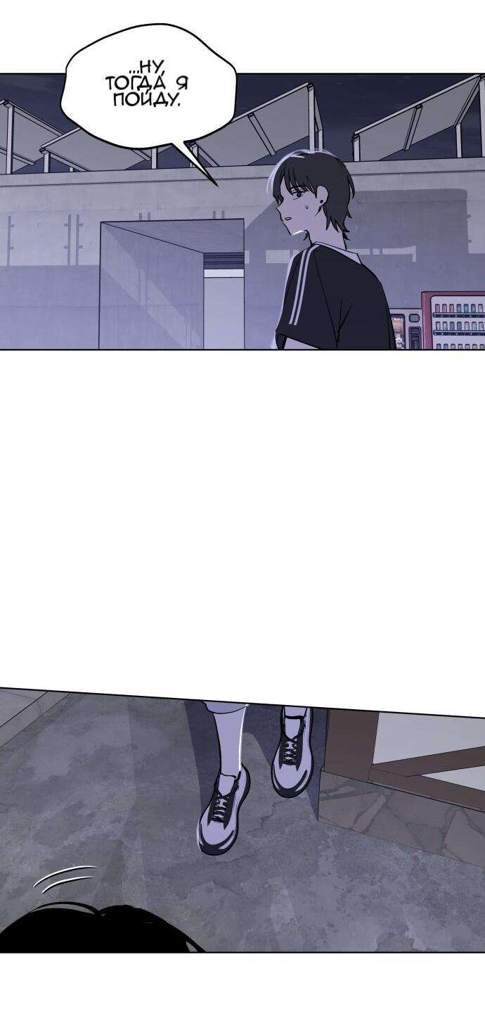 Манга Сегодня я буду девушкой - Глава 51 Страница 70