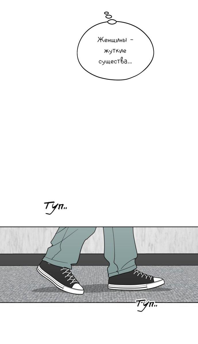 Манга Сегодня я буду девушкой - Глава 51 Страница 41