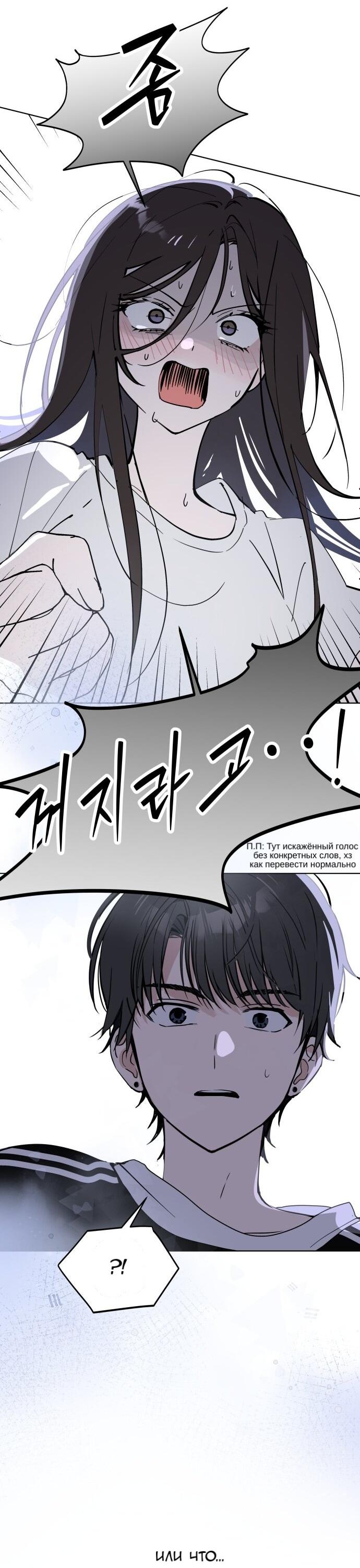 Манга Сегодня я буду девушкой - Глава 51 Страница 16