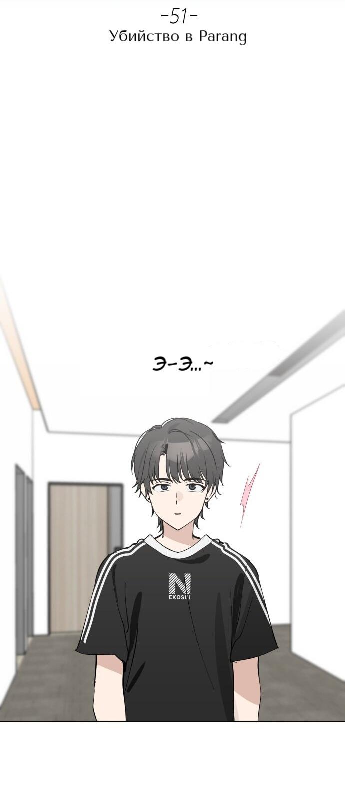 Манга Сегодня я буду девушкой - Глава 51 Страница 19