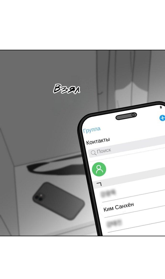 Манга Сегодня я буду девушкой - Глава 51 Страница 25