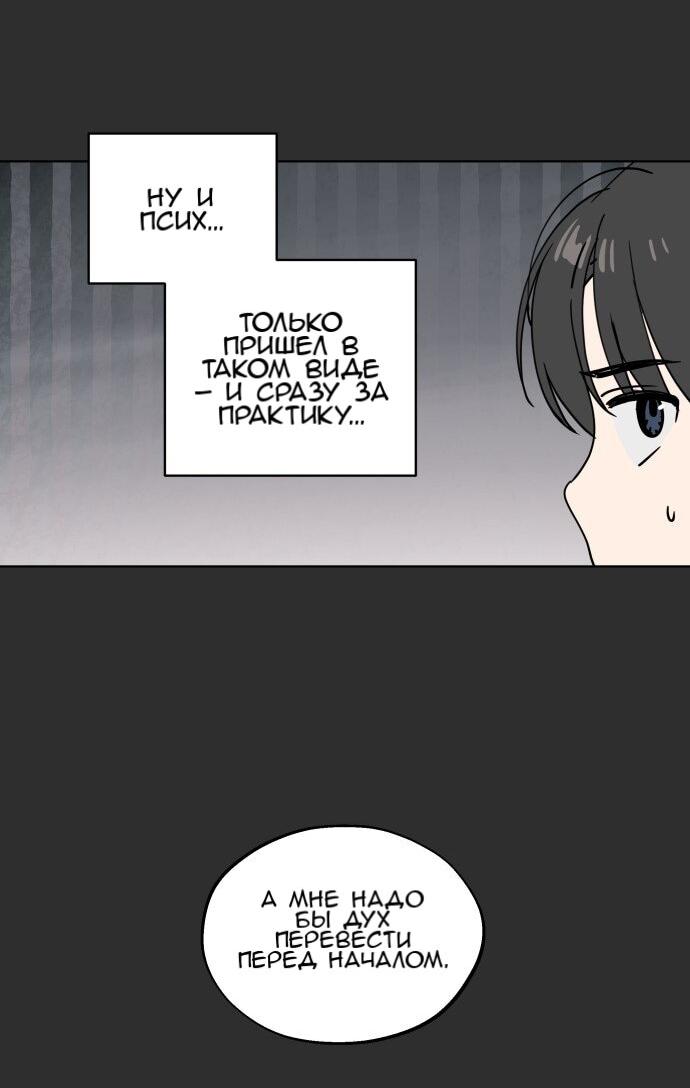 Манга Сегодня я буду девушкой - Глава 51 Страница 52