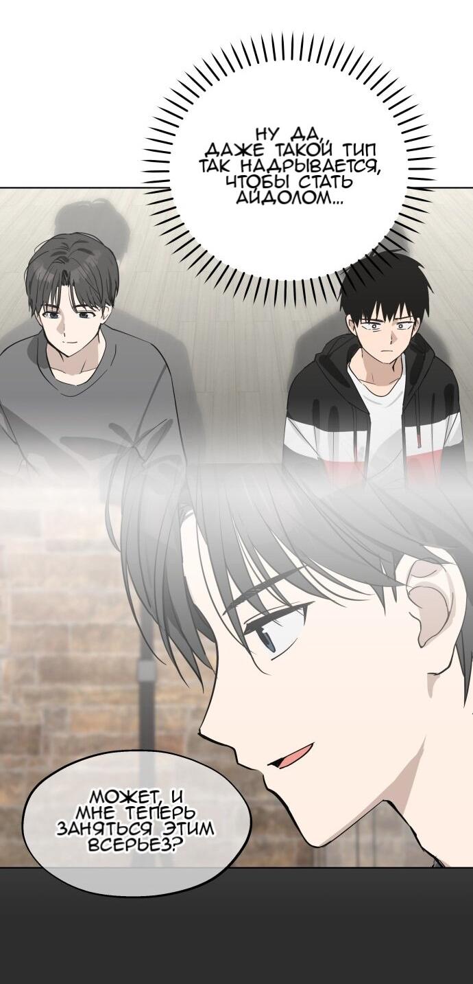 Манга Сегодня я буду девушкой - Глава 51 Страница 43