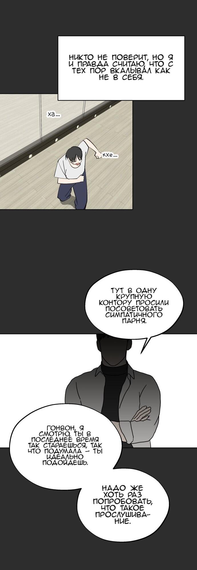 Манга Сегодня я буду девушкой - Глава 51 Страница 44