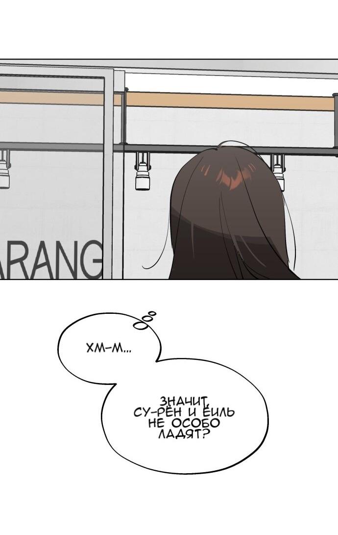 Манга Сегодня я буду девушкой - Глава 51 Страница 39