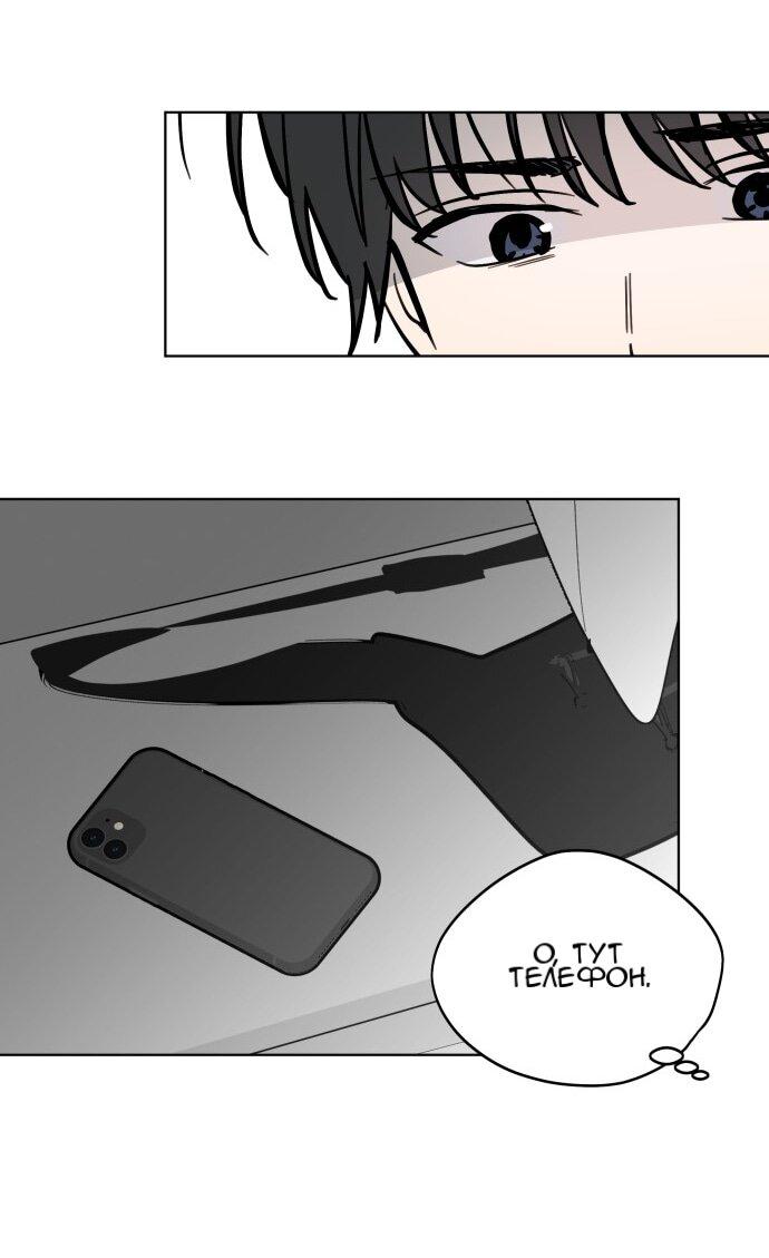 Манга Сегодня я буду девушкой - Глава 51 Страница 23