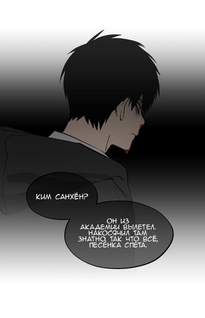 Манга Сегодня я буду девушкой - Глава 51 Страница 68