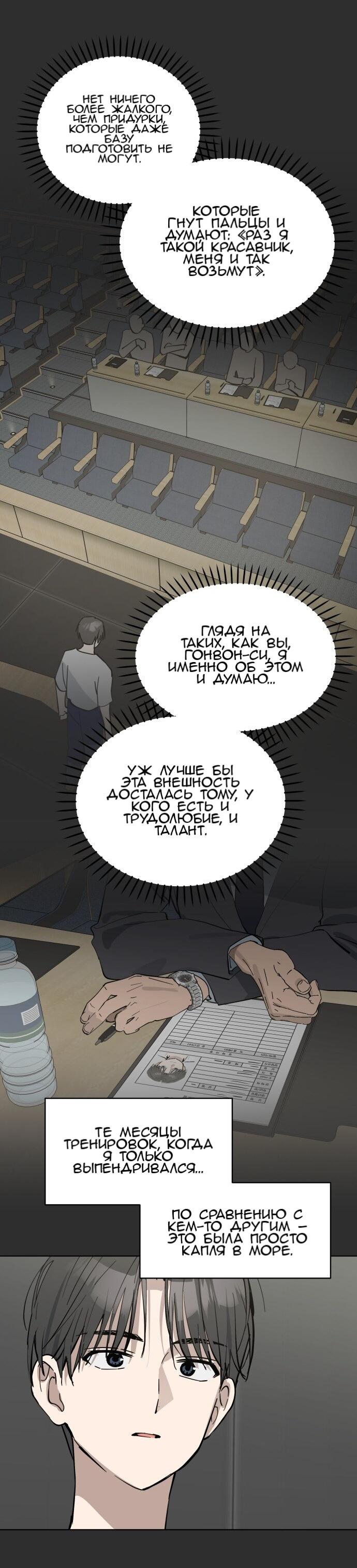 Манга Сегодня я буду девушкой - Глава 51 Страница 60