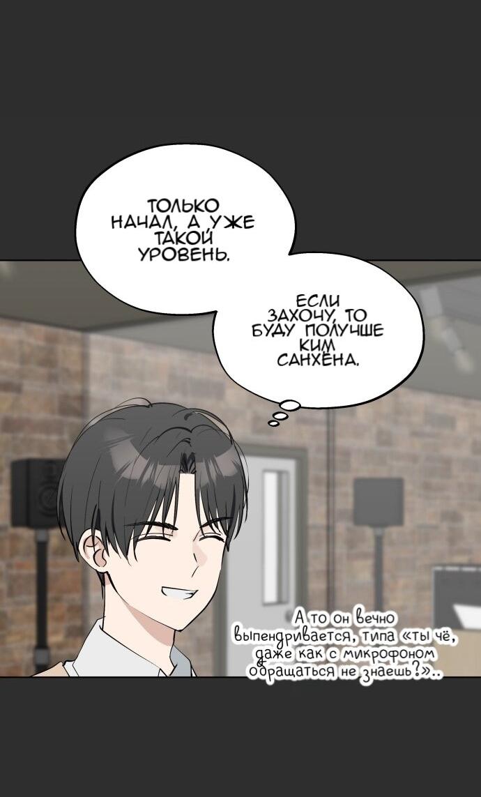 Манга Сегодня я буду девушкой - Глава 51 Страница 46