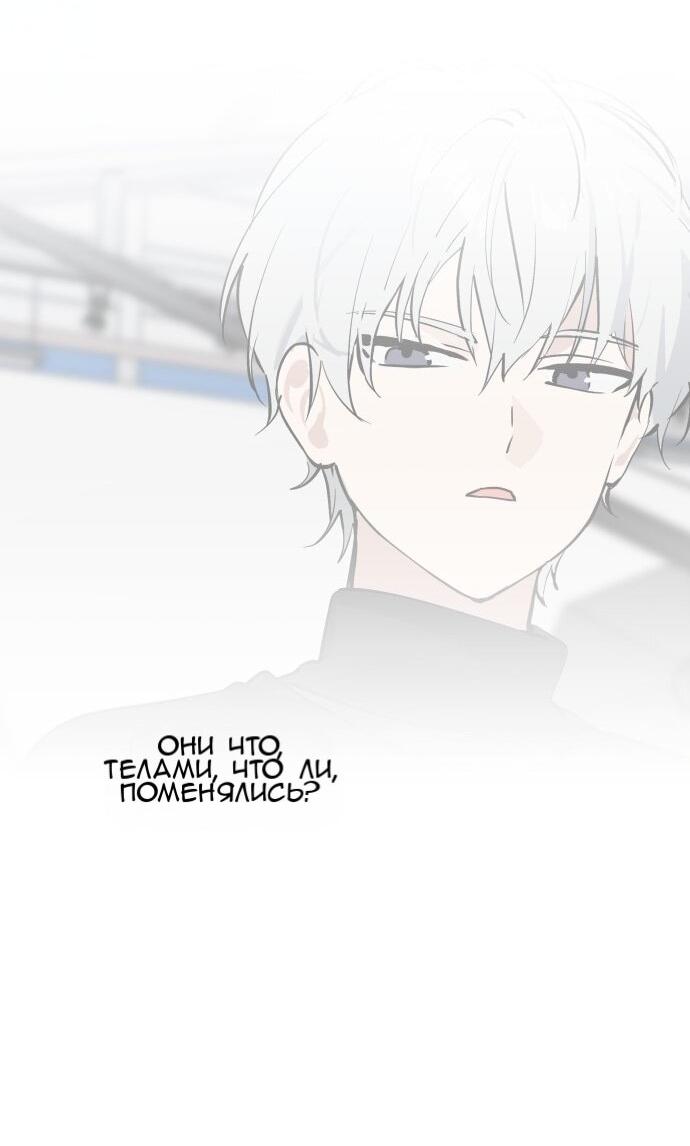 Манга Сегодня я буду девушкой - Глава 51 Страница 17