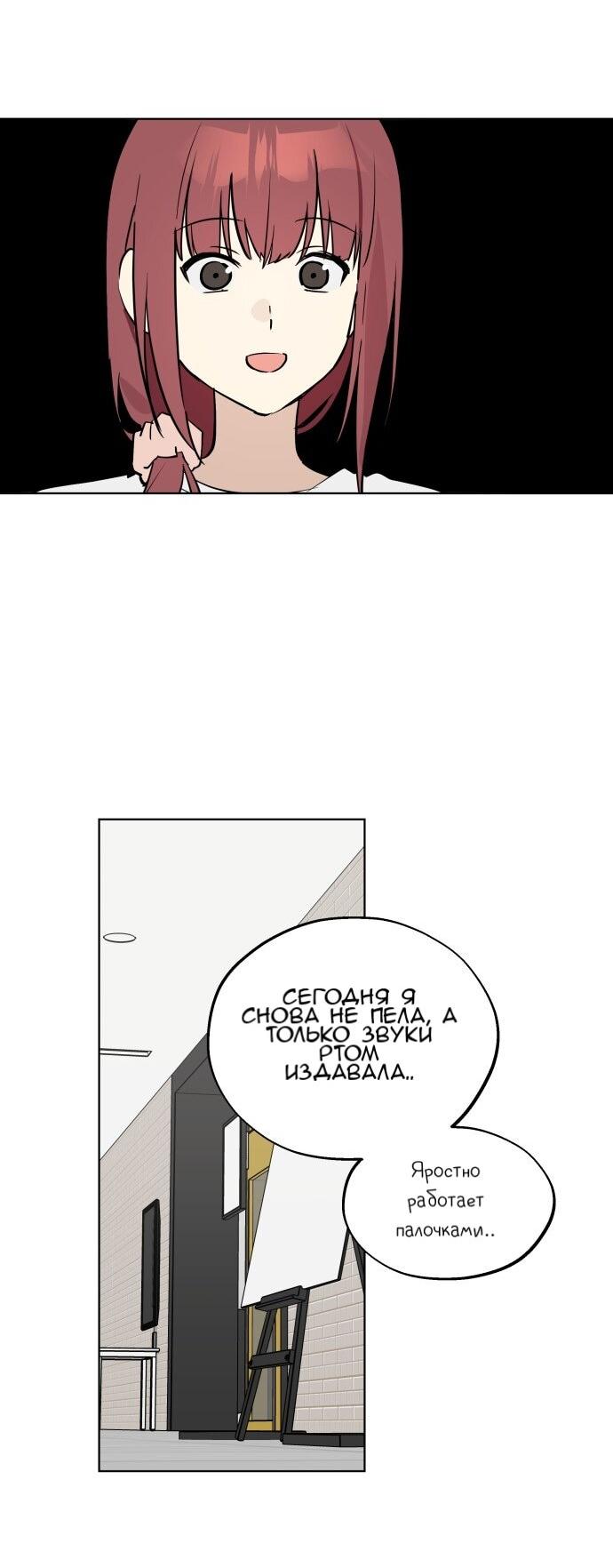 Манга Сегодня я буду девушкой - Глава 50 Страница 4