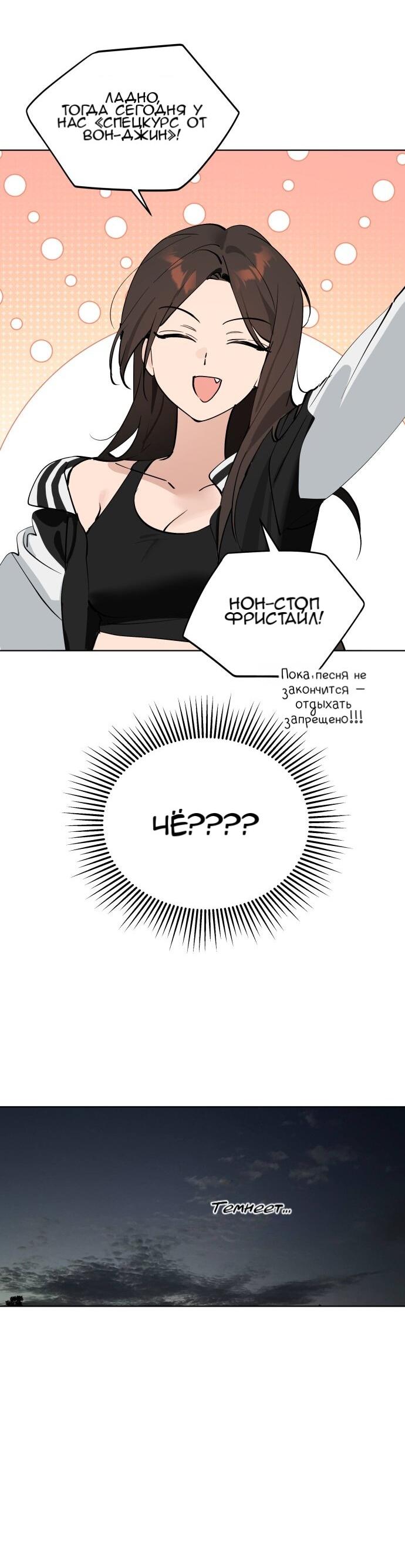 Манга Сегодня я буду девушкой - Глава 50 Страница 38