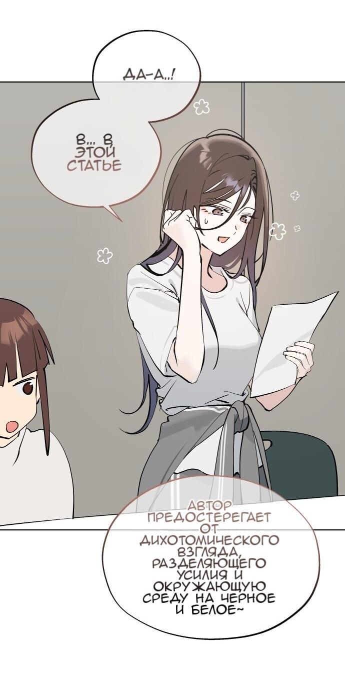 Манга Сегодня я буду девушкой - Глава 50 Страница 31