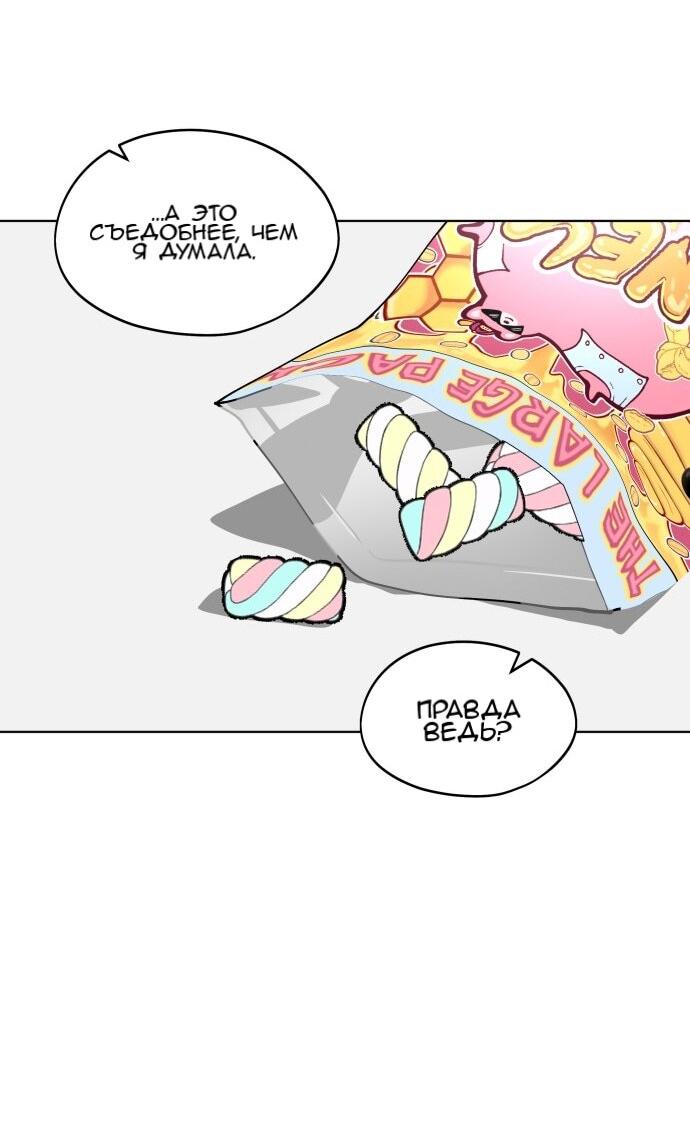 Манга Сегодня я буду девушкой - Глава 50 Страница 26