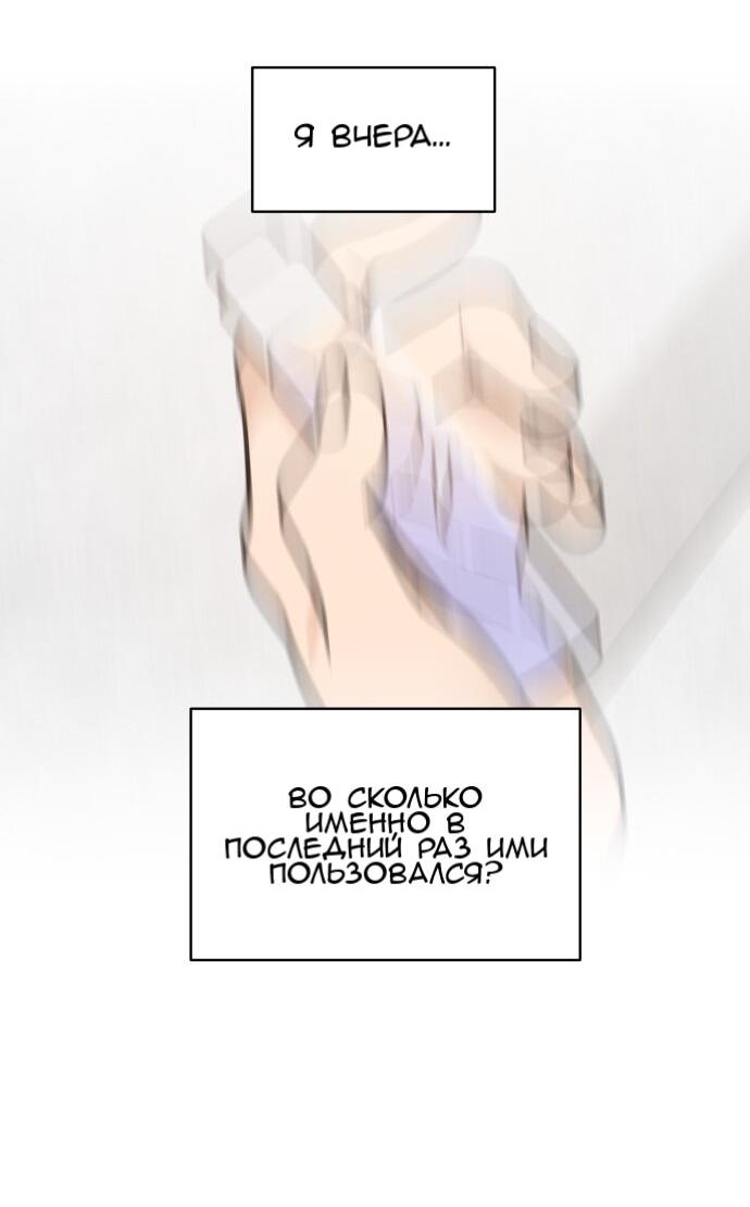 Манга Сегодня я буду девушкой - Глава 50 Страница 54