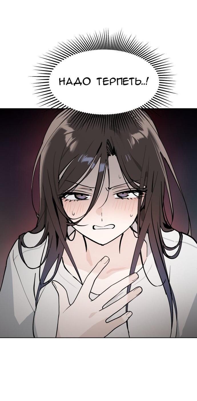 Манга Сегодня я буду девушкой - Глава 50 Страница 29