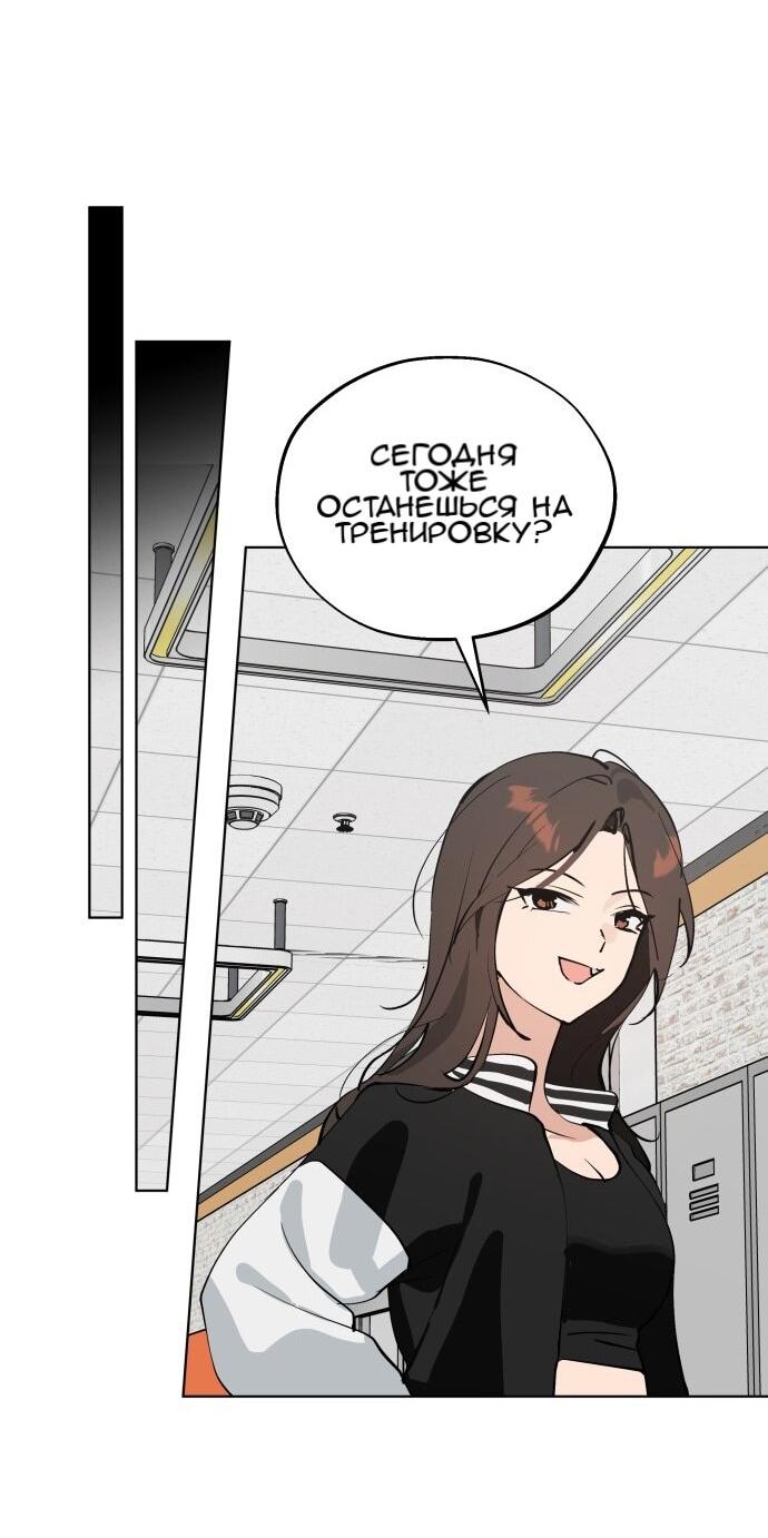 Манга Сегодня я буду девушкой - Глава 50 Страница 36