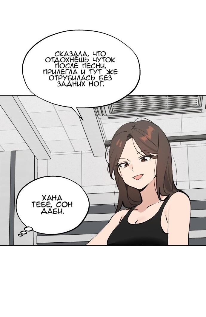 Манга Сегодня я буду девушкой - Глава 50 Страница 40