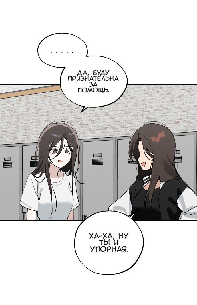 Манга Сегодня я буду девушкой - Глава 50 Страница 37