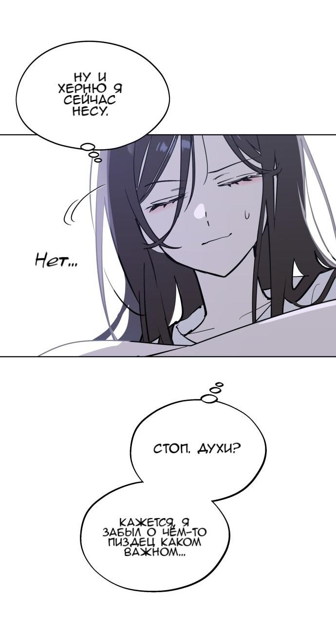 Манга Сегодня я буду девушкой - Глава 50 Страница 51