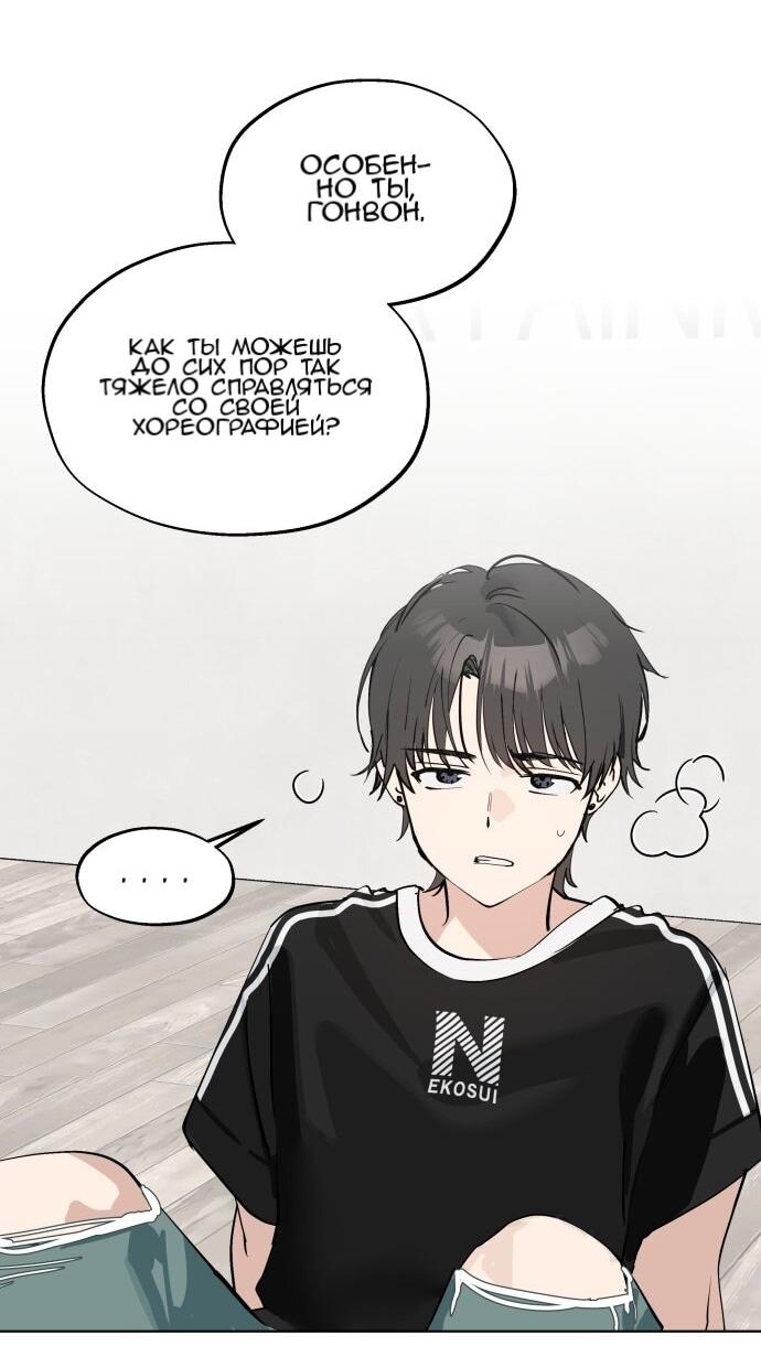 Манга Сегодня я буду девушкой - Глава 50 Страница 45
