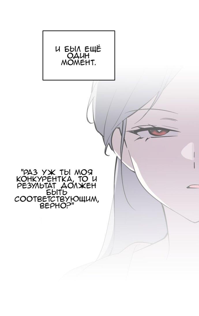 Манга Сегодня я буду девушкой - Глава 50 Страница 28