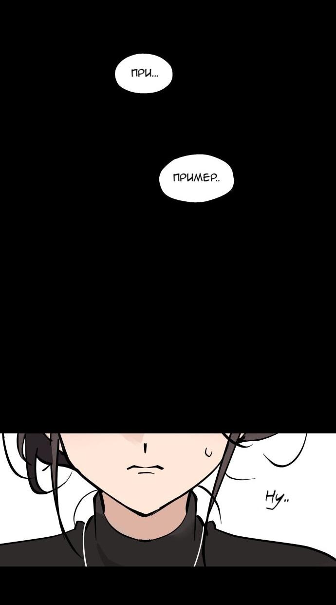 Манга Сегодня я буду девушкой - Глава 50 Страница 14