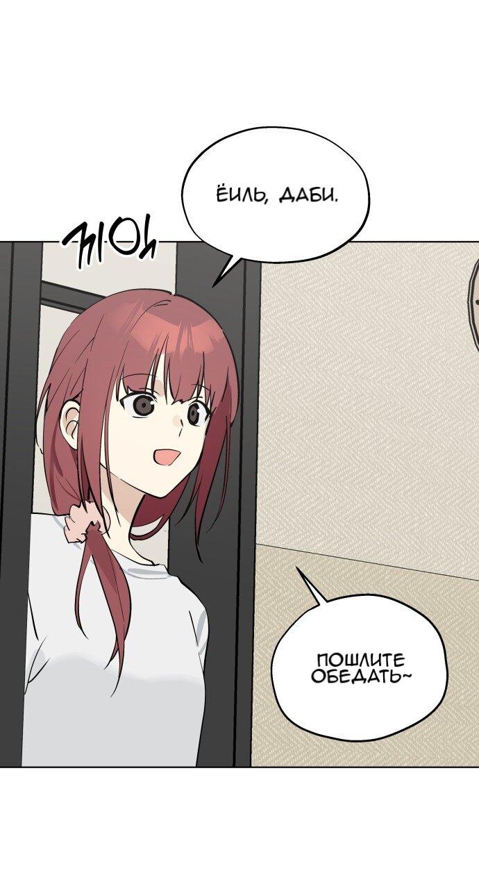 Манга Сегодня я буду девушкой - Глава 50 Страница 1