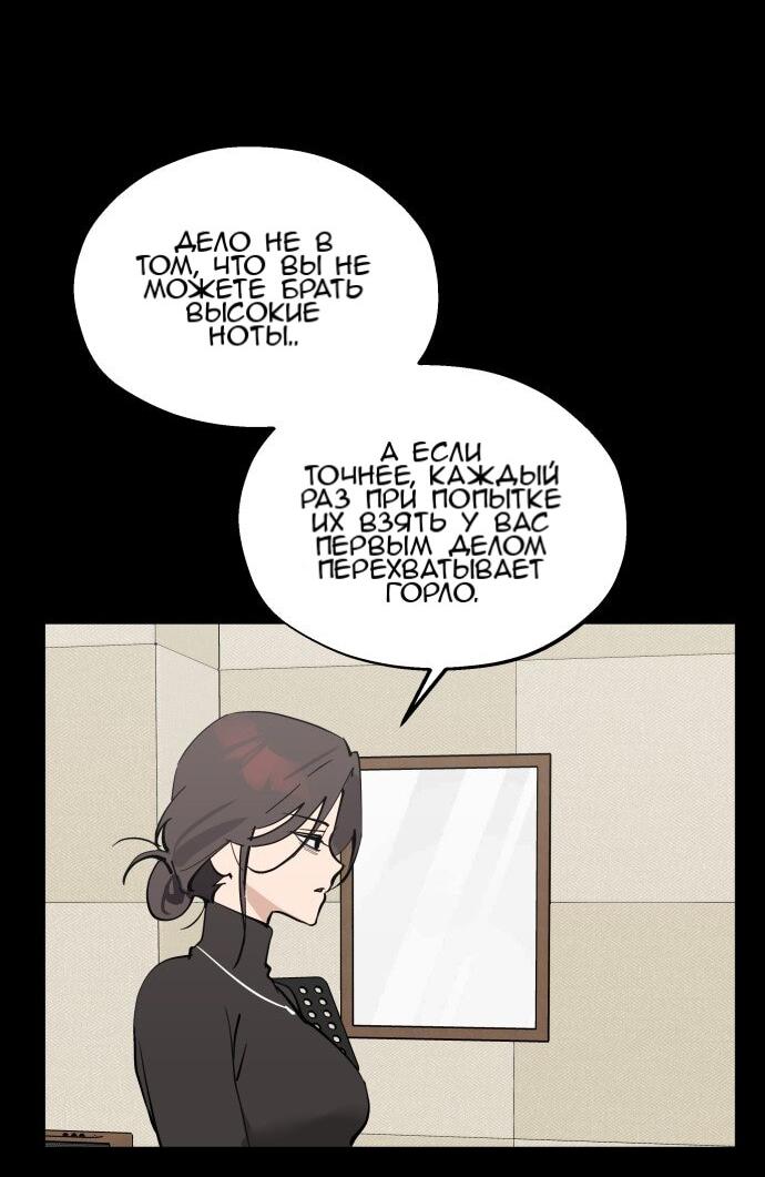 Манга Сегодня я буду девушкой - Глава 50 Страница 11