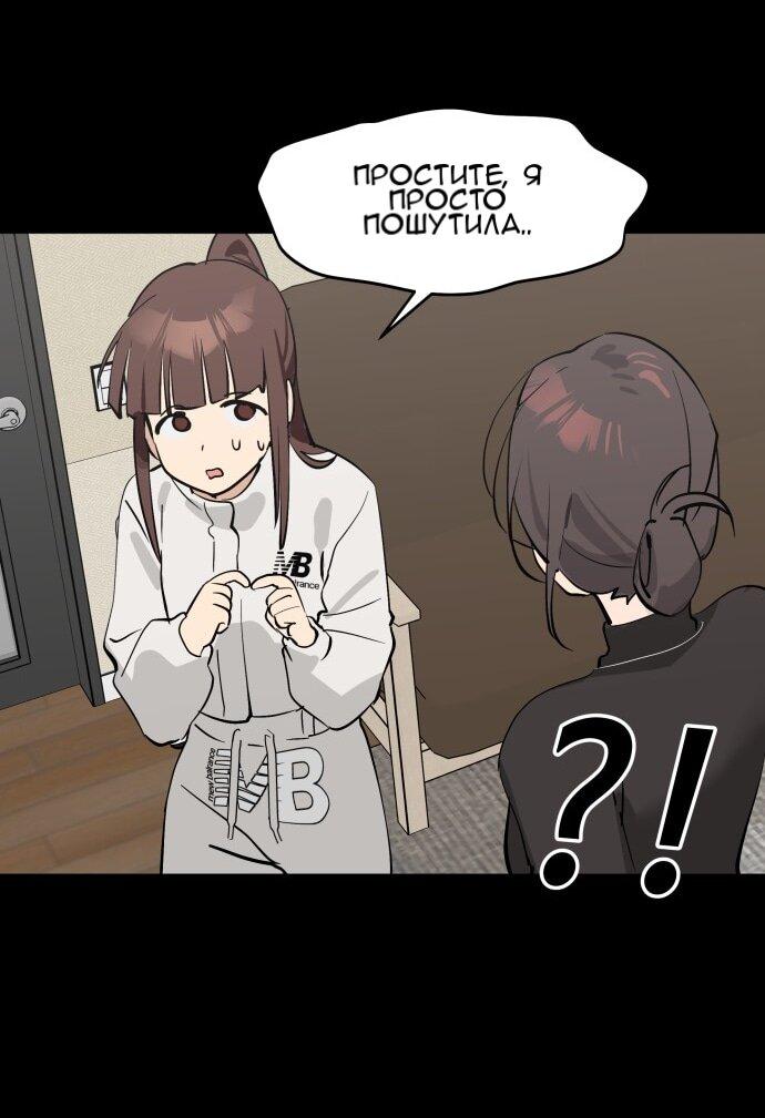 Манга Сегодня я буду девушкой - Глава 50 Страница 16