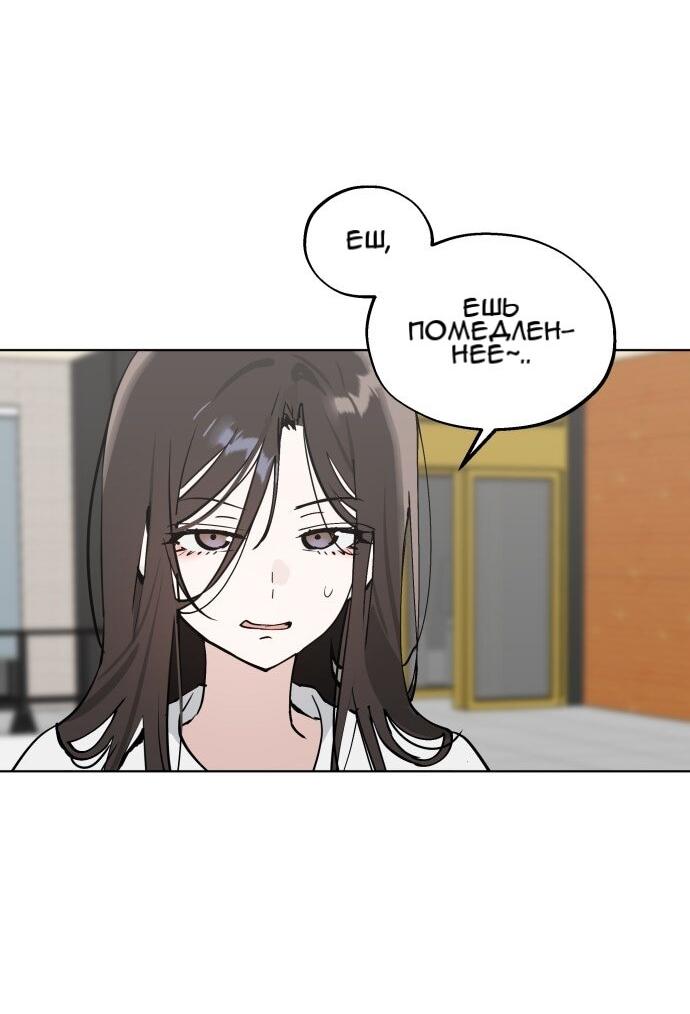 Манга Сегодня я буду девушкой - Глава 50 Страница 6