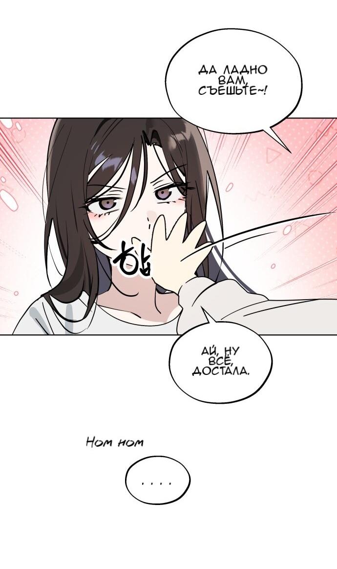 Манга Сегодня я буду девушкой - Глава 50 Страница 25